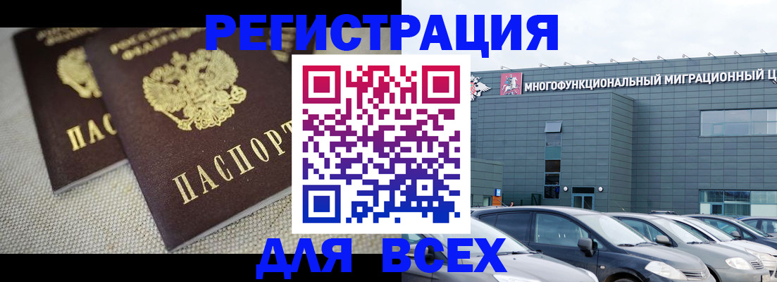 прописка 2025 в Красновишерске
