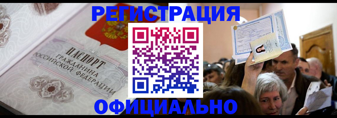 прописка для военкомата в Красновишерске