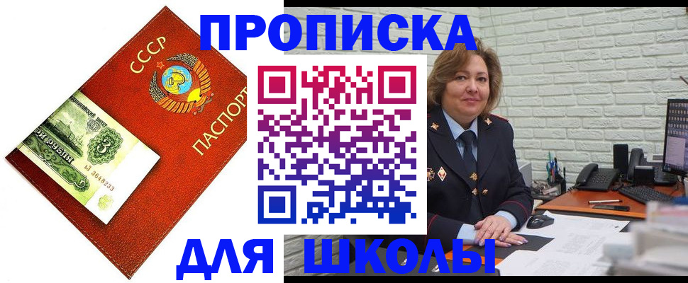 купить прописку в Красновишерске