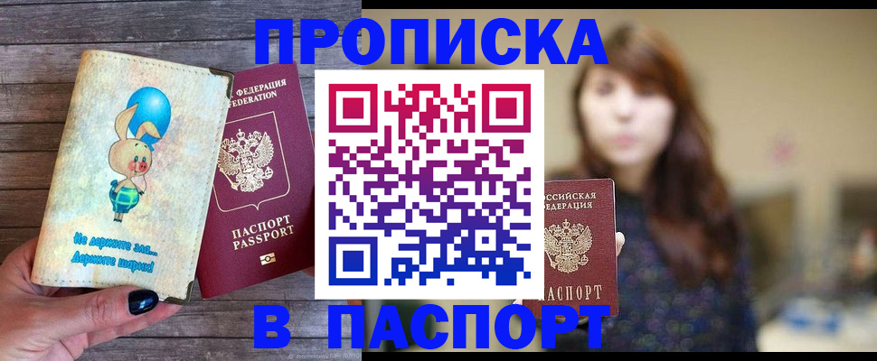 прописка для кредита в Красновишерске