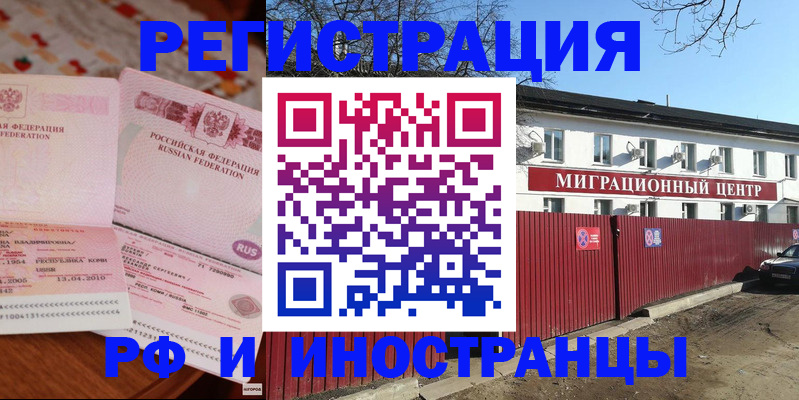 временная регистрация 2025 в Красновишерске