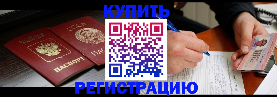 временная регистрация недорого в Красновишерске