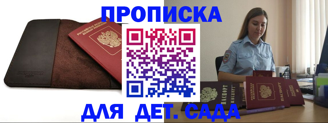 прописка поиск в Красновишерске