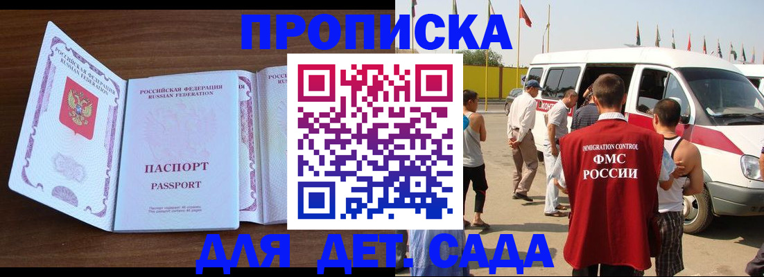 временная регистрация для школы в Красновишерске