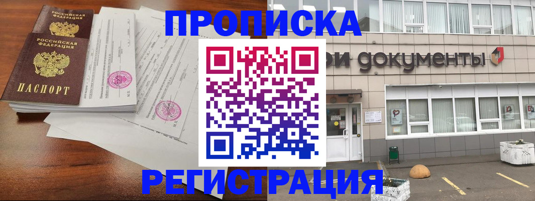 прописка для кредита в Красновишерске